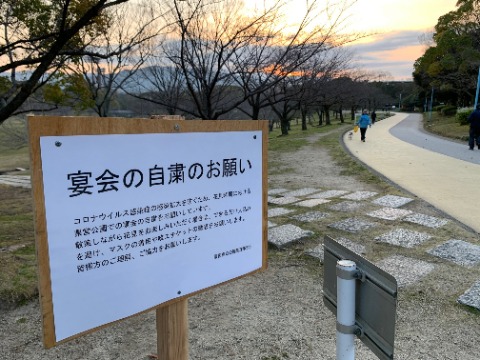 ここはお花見スポットでもあるんですが、桜の木々の前にこんな立て札です。テレビで、上野公園では歩きビールやベンチでちょい飲みくらいはOKとかなんとかやってました。