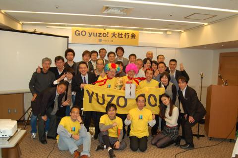 YUZOさん大壮行会の集合写真