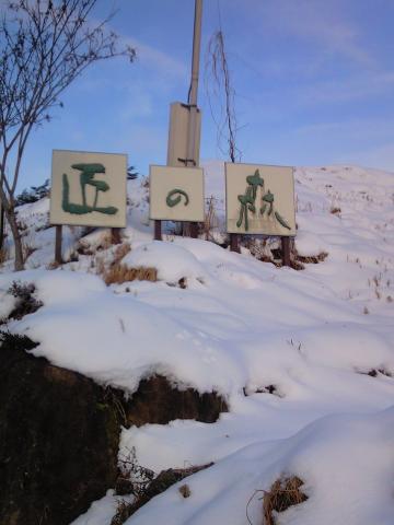 高山で雪中ラン