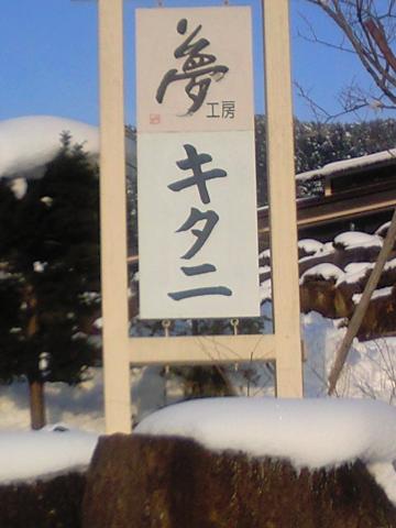 高山で雪中ラン