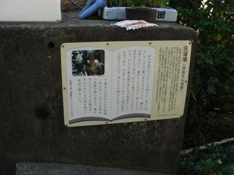 三島は寺田さん宅に1ヶ月ほど滞在し、その時使用した机などは保存されているという。