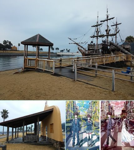 田ノ浦ビーチの船の遊具 と 人工島