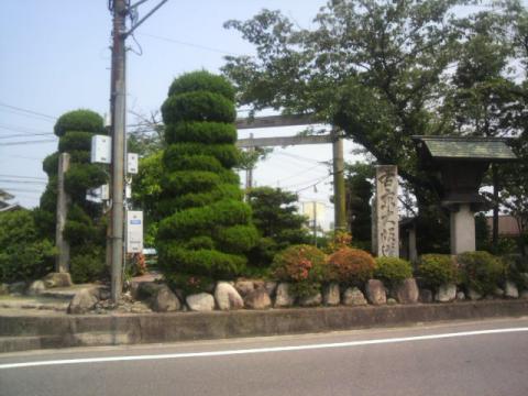 四日市の追分という三差路交差点。

南へ行くと伊勢神宮。
南西へ行くと京都の三条大橋。
そして北へ行くと江戸の日本橋。