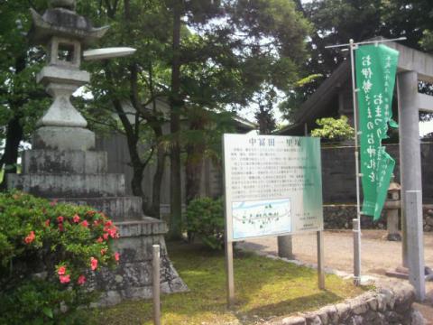 中富田の一里塚跡