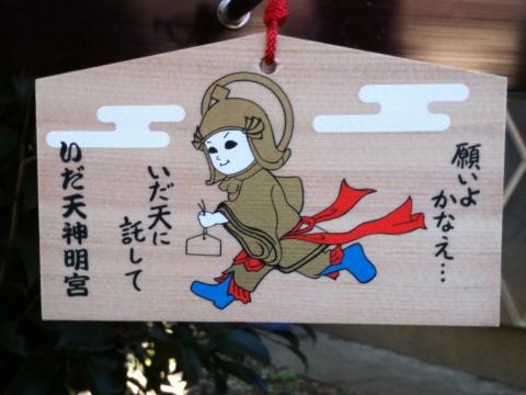 野川神明社の絵馬です。結構Popで可愛いです！
