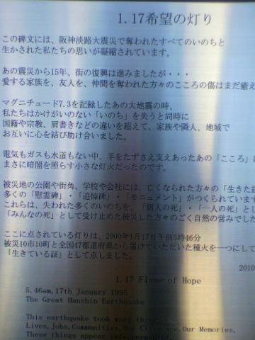 心に記しておきたくて、撮りました。今年、こうやって神戸に導かれたことを少しでも、今後の私のあり方に活かしたいと思いました。