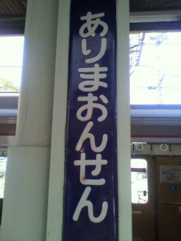 はい、着いた所が、ここ～