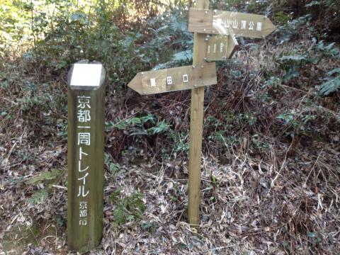 京都一周トレイルの指標はちゃんと整備されている。
