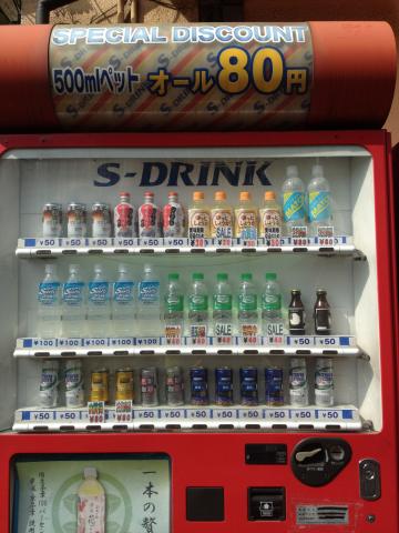これが大阪の自動販売機か。50円てすごいね。