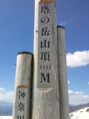 丹沢塔の岳・鍋割山
