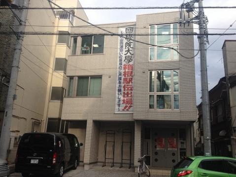 多摩川までの途中に国学院大学の寮があります。箱根がんばれ！