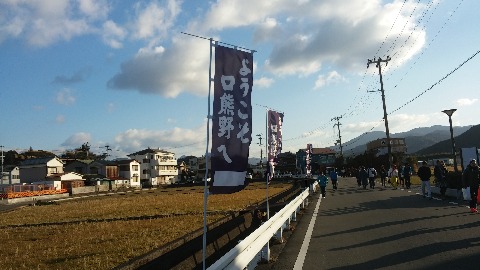 紀州口熊野マラソン