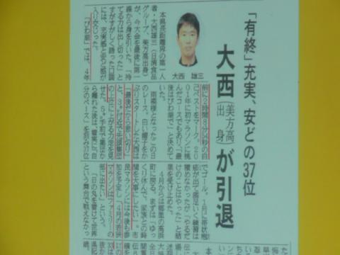 地元の新聞（福井新聞）に掲載された記事
あれ？普通の顔だｗ