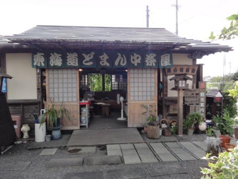 袋井のどまん中茶屋
東海道の真ん中らしい。
やっと中間地点到着。
ここで休憩してお茶をいただく。