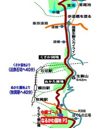 コース図２／３