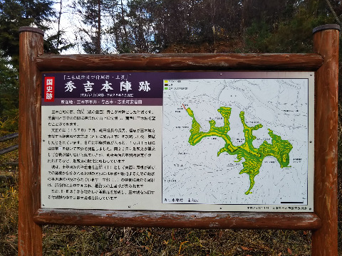 三木合戦秀吉本陣址の平井山ノ上城跡　レース前の刺激にちょうど良い山だった。