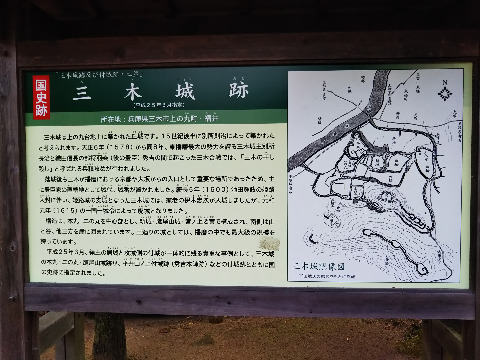 三木城跡図