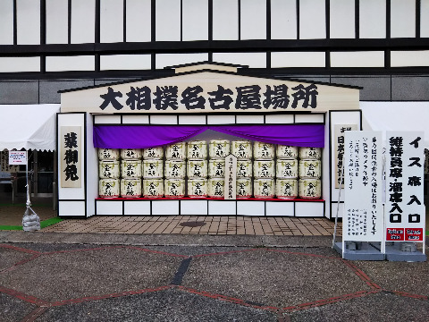 名古屋城内のドルフィンズアリーナ（愛知県体育館）で、大相撲名古屋場所が開催中でした。