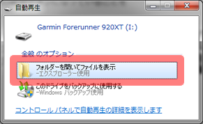 Windows 自動再生