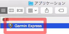 Garmin Expressの起動　Mac