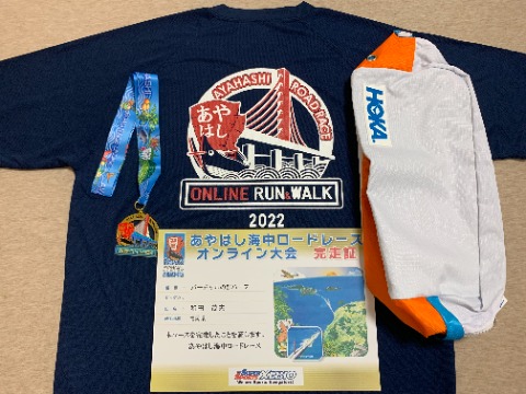 この春に走った大会なのですが、やっとフィニッシャーメダルとかが届いたので一応ご紹介です。　この沖縄のあやはし海中道路は通ったことはありますが、今回の大会はオンラインです。