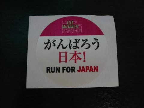このワッペンをウェアにつけて走るのですが、スタート直前になくしてしまったことに気づきショック！不吉な予感が・・・（汗）