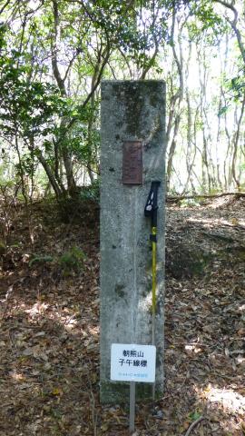 いつもの絆の森展望台から数分のところに子午線標はある。