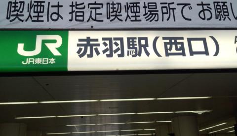 朝８時30分過ぎ、あの男が降り立った。