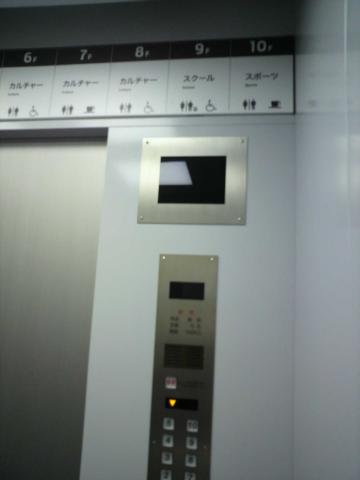時間は夕方の１８：０１分。１階を押して、エレベーターが動き出して数秒・・・
