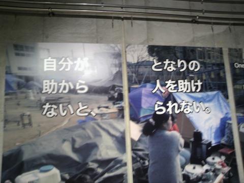 テーマは「↑」こういうことです。７２時間を生き抜くためにどうするかですね