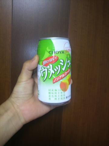 ついに見つけた梅酒ソーダ「ウメッシュ」のノンアルコール版「チョーヤ　酔わないウメッシュ」