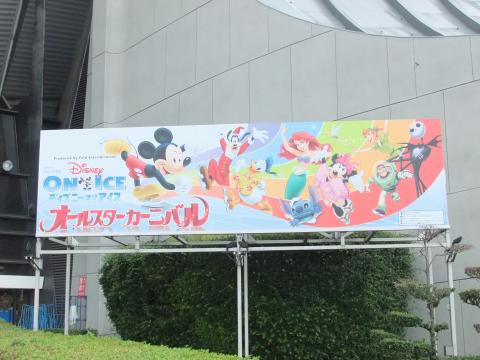 ディズニーオンアイス2011娘からリクエストされ去年に引き続き来てしまいました。