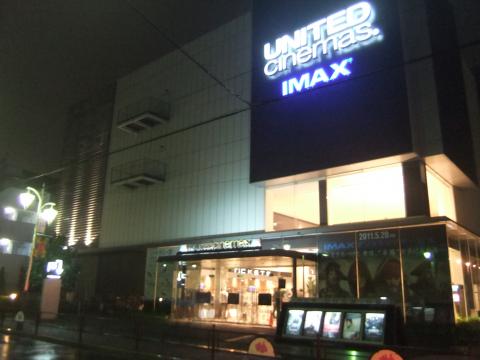 深夜11時45分やってきました、ユナイテッドシネマとしまえん。早くも眠い・・・ボケットにはBLACKBLACKガムが2袋です。