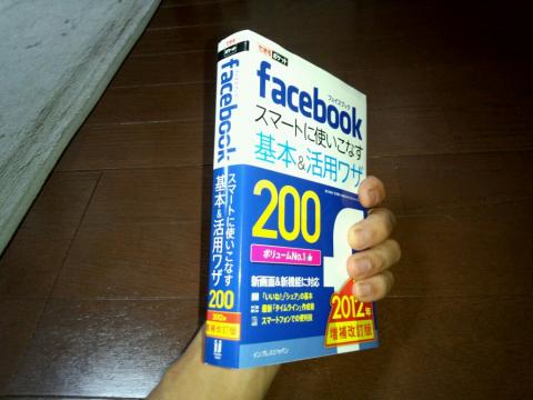 ちょっとぶ厚いのを買いすぎた。内容が細かすぎて、何をすればよいのかわかりづらい。何事も自分にあったレベルが大事なようである。
