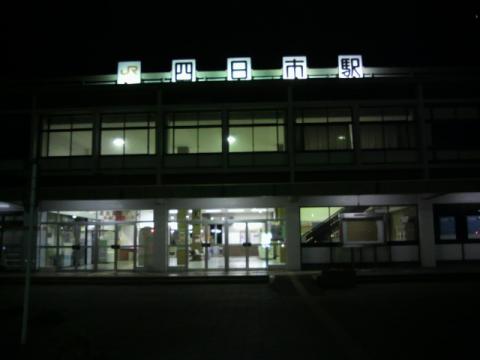 ＪＲ四日市駅へ