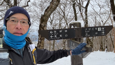 三国山山頂　ボトルのストロー内の水が凍ってしまい吸えず