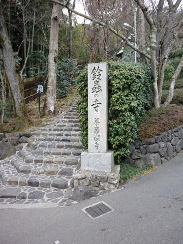 15:14 (23.5km) 鈴虫寺到着