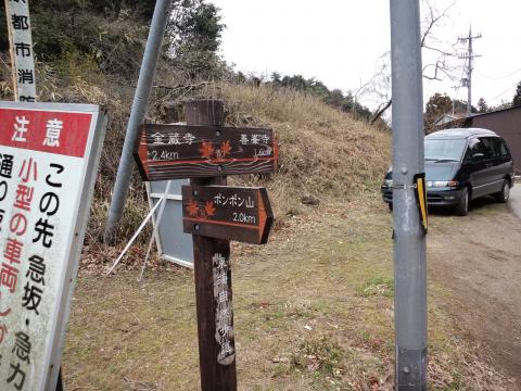 12:52 (11.6km) 金蔵寺方面へ