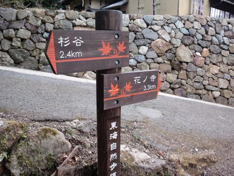 13:12 (13.4km) 金蔵寺到着、次は花の寺を目指す