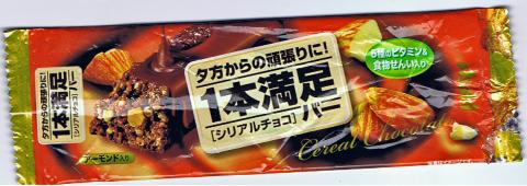 最初のコンビニ休憩時買っていたもの。空腹感あり、20km過ぎで食べた。