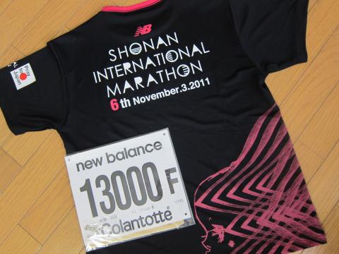 湘南国際マラソン事務局から、案内が届きました～